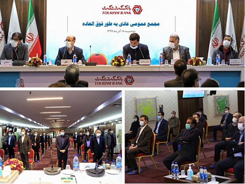 اعضای هیات مدیره بانک گردشگری انتخاب شدند